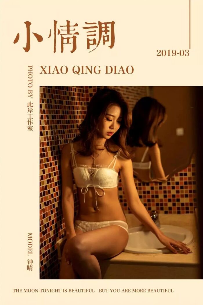 鐘晴 若有所思的內衣少女 [50P] 4th image