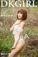 [DKGirl Womanro] Vol.074 Moe HooBoA Erogenous Shin (51P)