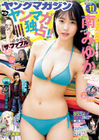Super large rookie appears! 16-year-old G Cup JK Minami Miyumika, selected for the cover of Yanmaga! Amazing style swimsuit gravure image, making video summary!