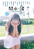 Sekimizu Nagisa CM Purpose Swimming 2010 Daishu Yoshimi (12P)