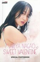 Mariya Nagao, Enko Milk Kura, Injustral Feeling Of Erogenous Relief Mystery Ground (11P)