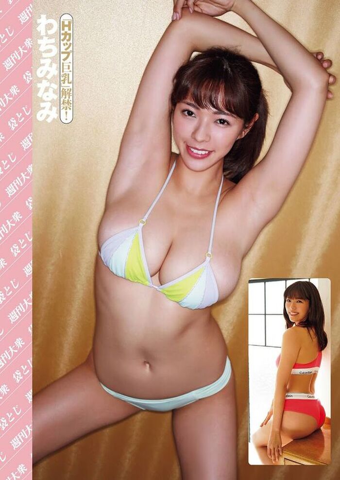 205 wachi minami erotic images! I tried collecting H cup semi nude and huge breasts swimsuit gravure 88th image