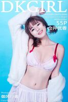 [DKGirl Womanro] Vol.066 Yuka Aoi Erogenous Makoto (56P)