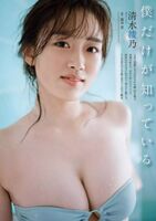 Shimizu Ayano Soto-osokagami-like female star Liberation F 奶奶