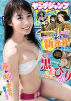 Kuroki Hikari Body Shape-Loving Beautiful Girl 滿滿滿讓 Landlord Landlord's Great EyeLess (9P)