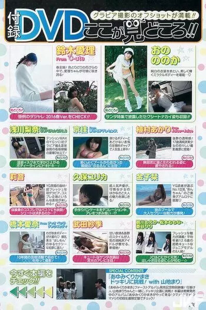 《Young Gangan》2016 No.9 8th image