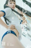 【Girlt Fruit Net】 No.047 宓兔兔er Erogenous Makoto (53P)