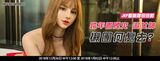 【JKF Nativity Activity】Seiryo Makoto - The Aging Smoke Fire The Goddess Of Mei Chen- What's Gone? (4P)