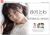 [Graphis] GRAPHIS GALS Satsuki Towa (121P)