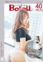 【Bololi】貓 醬-Eyeglasses Thoughts (41P)