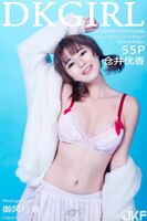 DKGirl Womano - VOL.066 (56P)