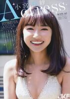 Statue of Gravure by Arisa Komiya 6