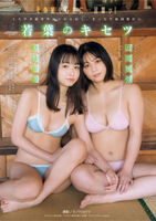 Miss Magazine 2021 Busty Swimsuit Gravure Image by Maki Amano Masaya Yamaoka's JK Combination!