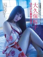 Okubo Sakurako Sakurako Okubo
