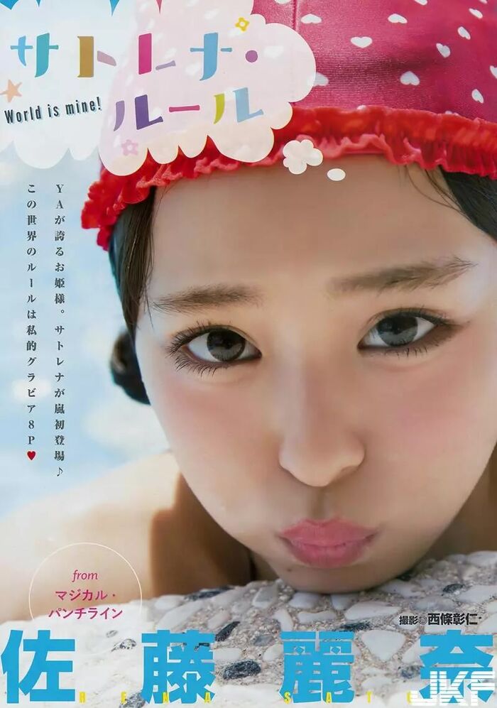 Reina Sato, Gravure Statue 3 4th image