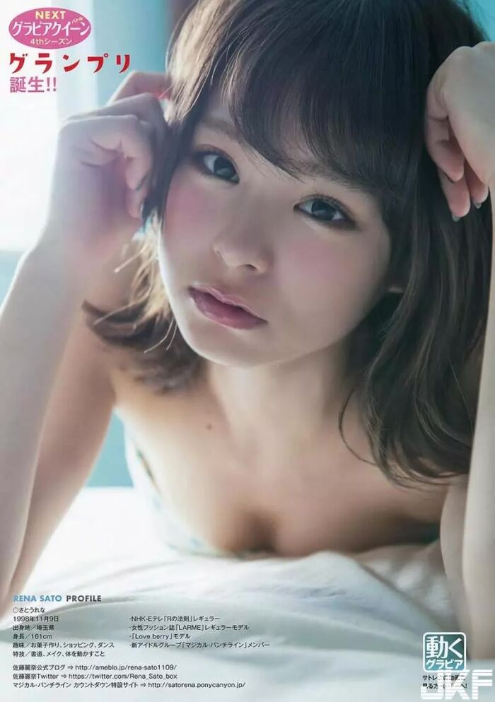 Reina Sato, Gravure Statue 3 9th image