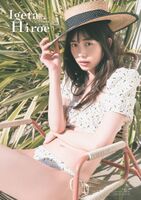 Actress Hiroe Inakaro, the image of the swimsuit calendar 2022 is too sexy www fans excited about the beautiful cover with a little horny!