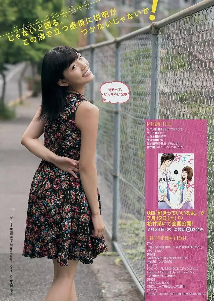 Haruna Kawaguchi Swimsuit Gravure 17 (20P) 11th image