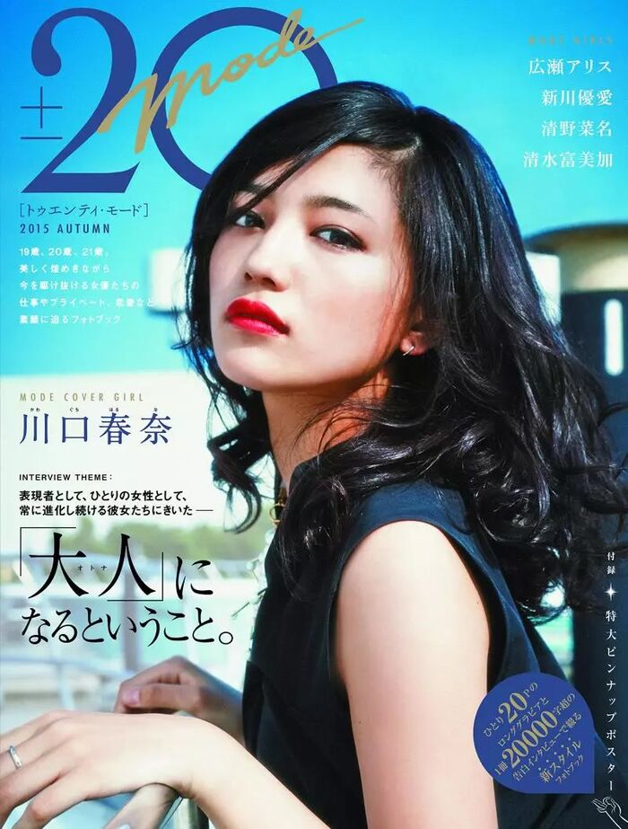 Haruna Kawaguchi Swimsuit Gravure 16 (20P) 5th image