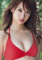 Mariya Nagao Swimsuit Gravure Image 5 (20P)