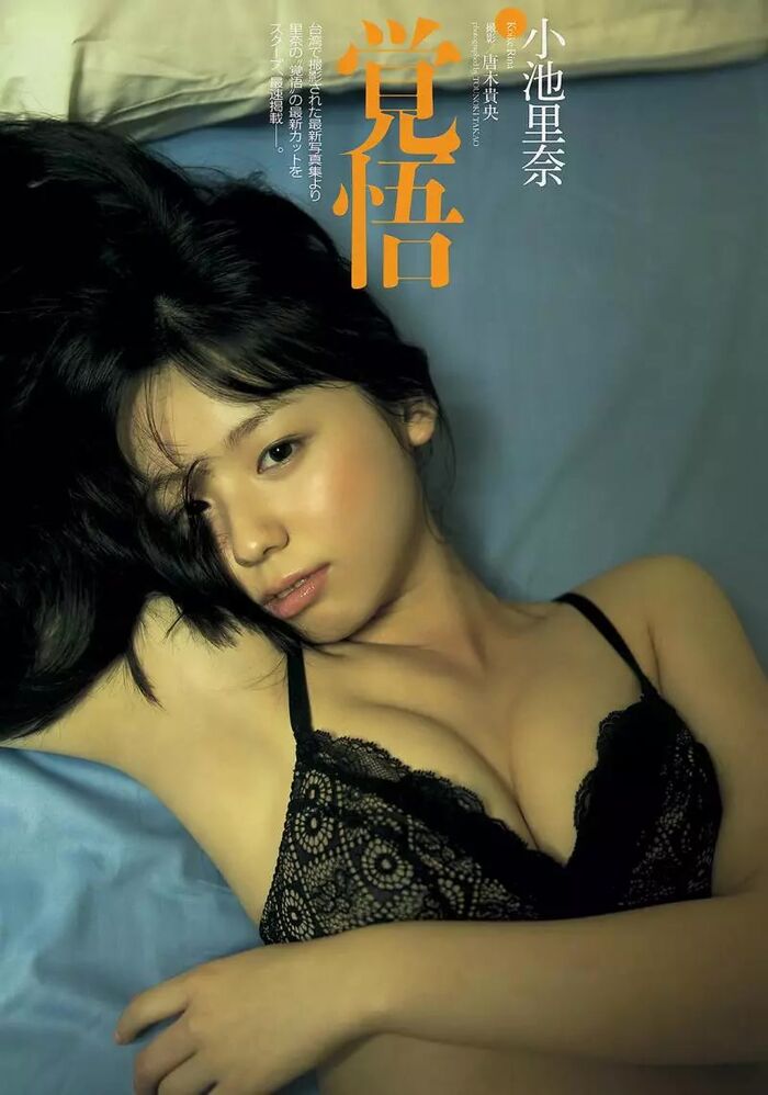 Rina Koike Swimsuit Gravure Image 29 (20P) 11th image