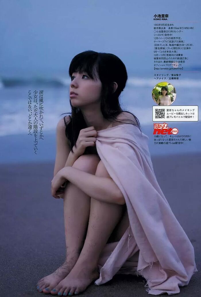 Rina Koike Swimsuit Gravure Image 29 (20P) 16th image