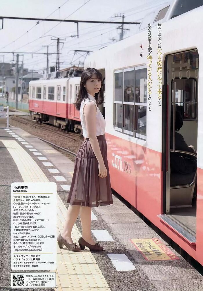 Rina Koike Swimsuit Gravure Image 29 (20P) 19th image