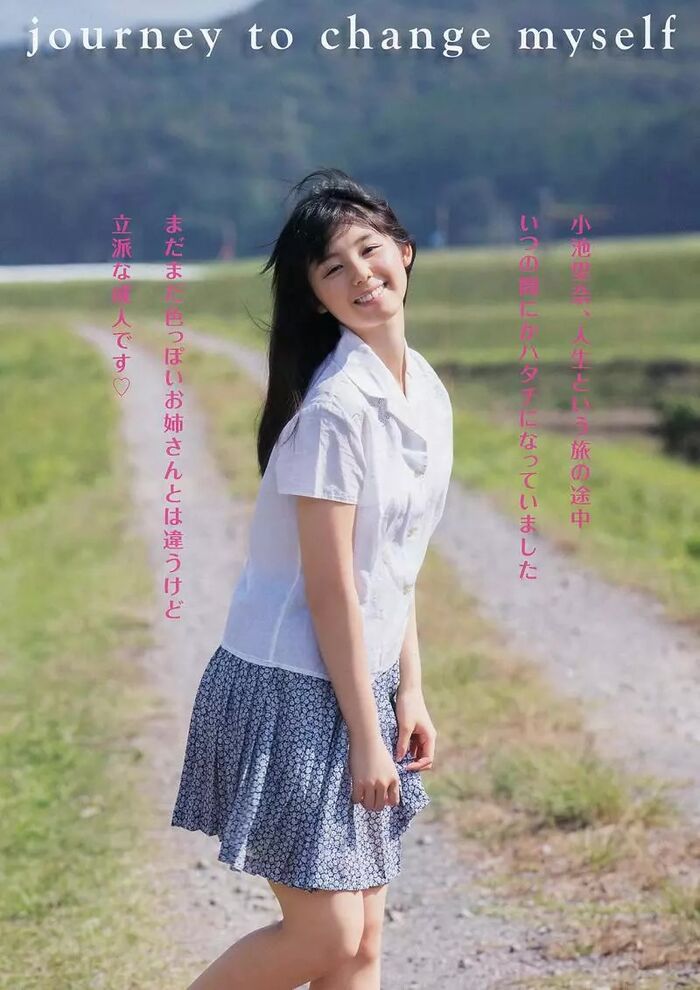 Rina Koike Swimsuit Gravure Image 29 (20P) 5th image