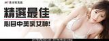【Seiryo Makoto】The most beautiful breast goddess in the spirit! [Beautiful breasts immediate attack] (5P)
