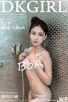 [DKGirl 禦joro] Vol.013 Youkai Ying Beauty Moe MoeBoA (53P)