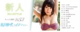 [Graphis] Yuzu Kitagawa (Yuzu Kitagawa) Hatsugigi Musume No.145 (123P)