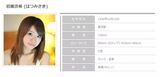 [X-City] Saki Hatsumi Juicy Honey 31 159 (Top) (117P)