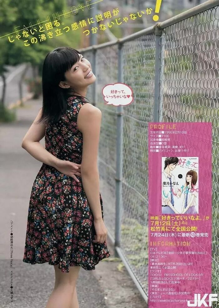 Haruna Kawaguchi, 8 statue of gravure by Mizu 13th image