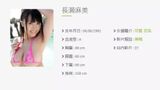 Graphis: Mami Nagase Gals No.341 Soft &amp;amp; Wet (155P)
