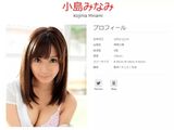 [Graphis] Minami Kojima ( Minami Kojima, South Kojima) Gals No.355 Sincerely (140P)