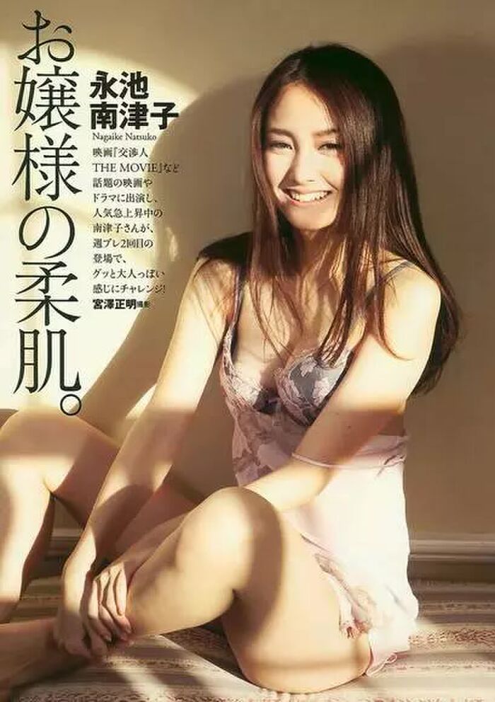 Nagaike Nantsuko (31) Miss's Pragic Temptation (51P) 16th image