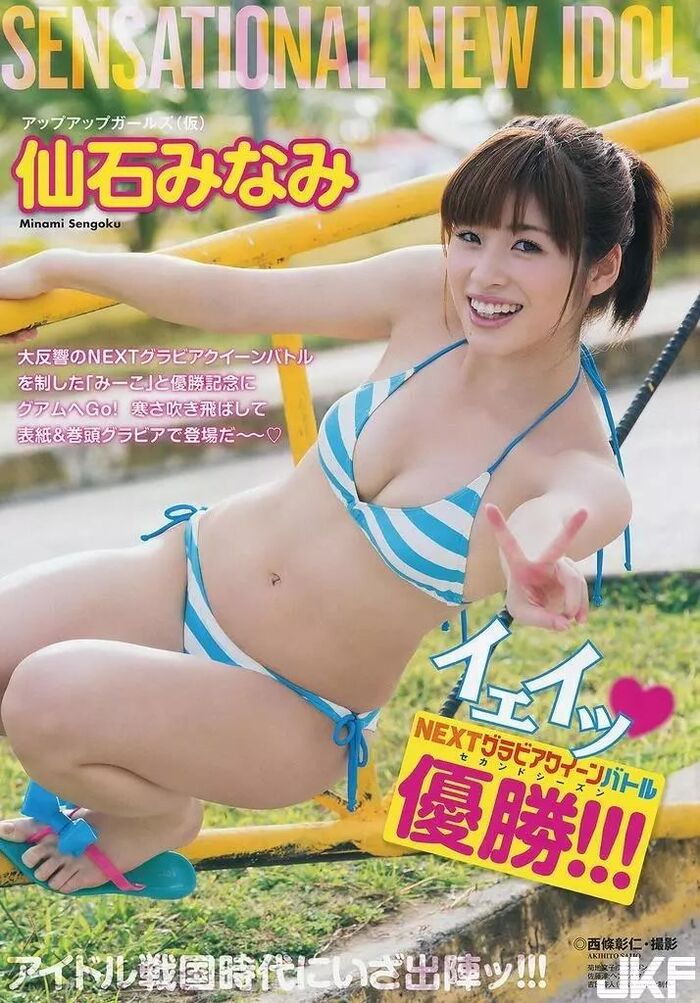 Minami Sengoku, inked by Water, statue of gravure 14th image