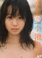 Rina Koike:146P(146P) (146P)