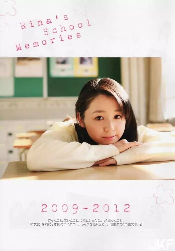 Rina Koike:146P(146P) (146P) 28th image