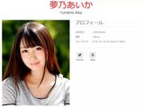 [Graphis] Aika Yumeno Gals No.341 (125P)