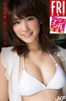 Ikumi Hisamatsu, Friday Shinshu, 134P (134P)