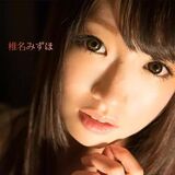 Shiina Mizuho Sex on the couch before going to bed (16P)