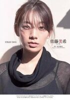 【Miki Sato Statue】 F Cup Spoonful Presentation