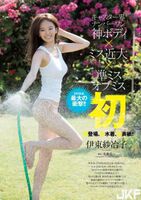 The god body of the women's ana world number one. Sako Ito (8P)
