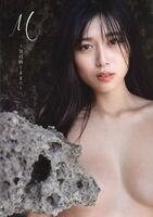 2022 Featured actress Tamayu Kitamuko, the semi-nude image of the 2nd photo book is too erotic! Naked on the cover, boldly show off the no bra Y-shirt figure in the preceding cut! 1st E cup horizontal milk shot summary
