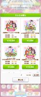 Uma daughter was a game that prompted 36,000 yen charge wwwwww