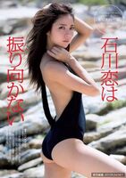 Ryo Ishikawa: Gravure activity retired Virigal model Akira Ishikawa is exposed in the underlay appearance and bra ... (26P)
