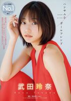 Takeda Rena Takeda Rena