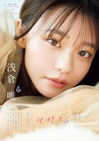 Asakura Yui Yui Asakura Yui