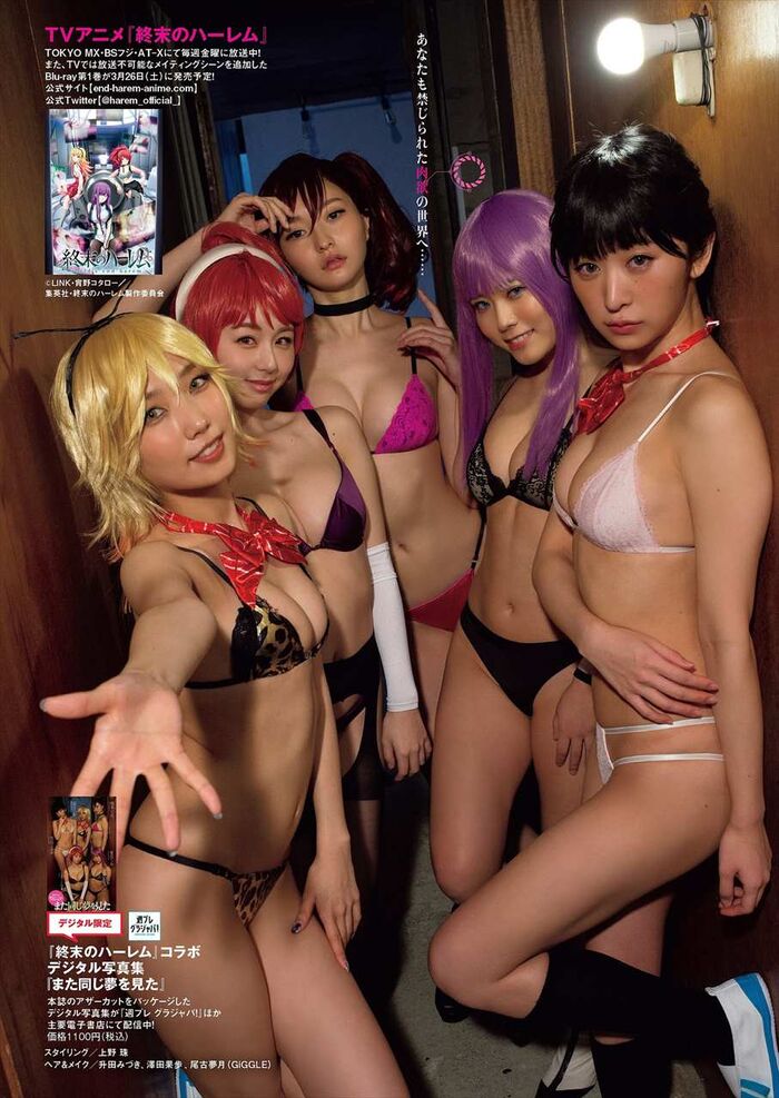 World's end harem Doomsday Harlem 7th image